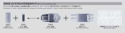 5522 腰圍調節器 舒適感 男士前打入式