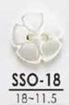 SSO18 天然材質 貝殼製 花形 兩孔有光澤鈕扣