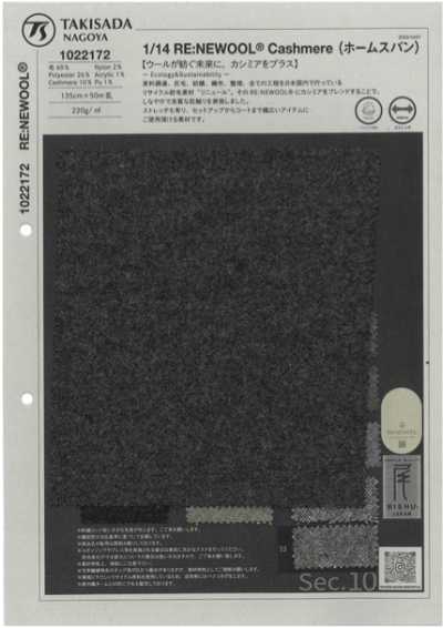 1022172 RE:NEWOOL® JAPAN 彈力羊絨手紡紗系列