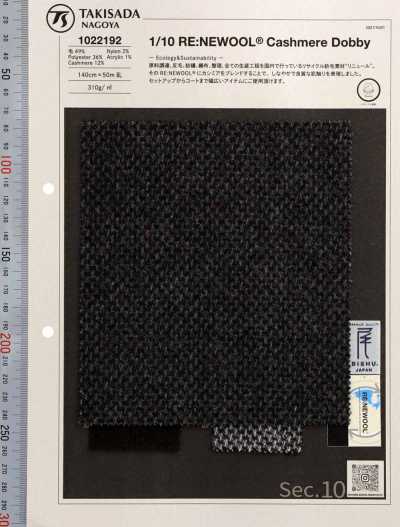 1022192 RE:NEWOOL® JAPAN 羊絨多臂提花系列