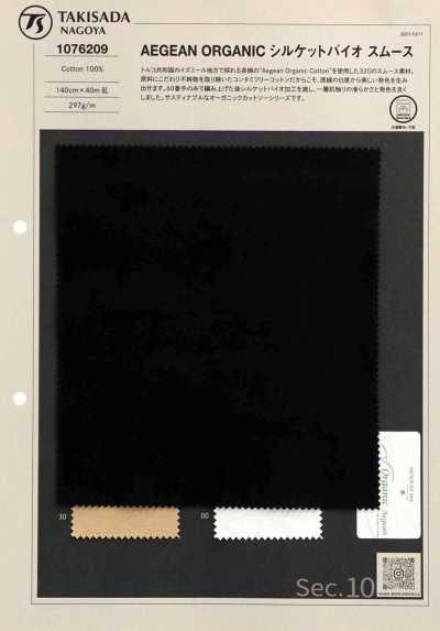 1076209 AEGEAN ORGANIC 絲光生物棉毛布