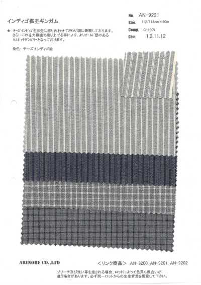 AN-9221 靛藍捻杢方格布