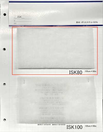 ISK80 ISK80（125cm幅寬）