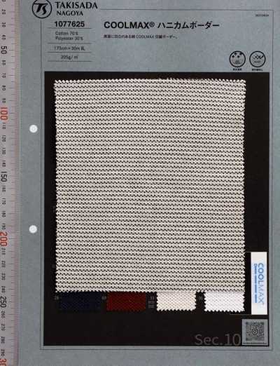 1077625 棉 COOLMAX® 蜂巢布橫條紋