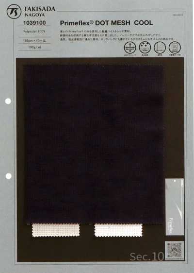 1039100 Primeflex® 點狀網眼涼感