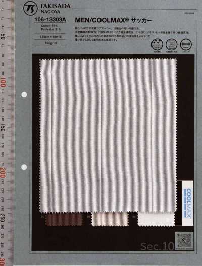 106-13303A 男款 / COOLMAX® cordlane泡泡紗