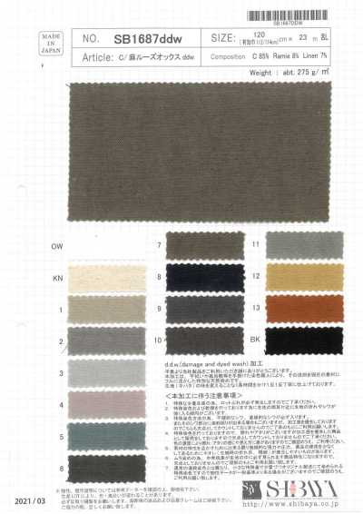 SB1687ddw 棉／麻 寬鬆牛津 d.d.w. 加工