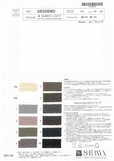 SB206WD 棉/麻 細布 絞染