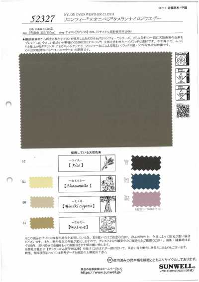 52327 ReCONhny® × 歐尼貝吉® 塔絲隆尼龍 防雨帆布
