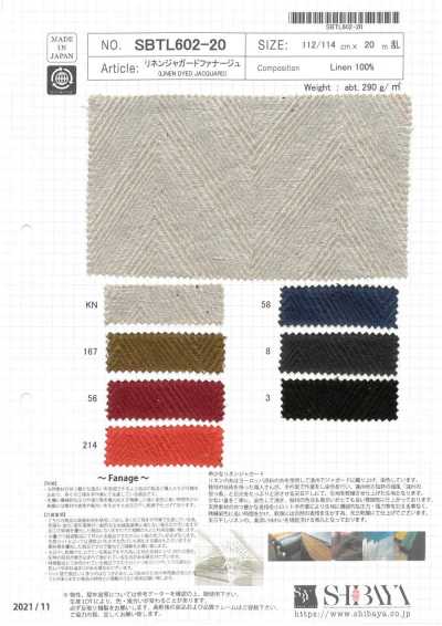 SBTL602-20 麻 提花 法納熱