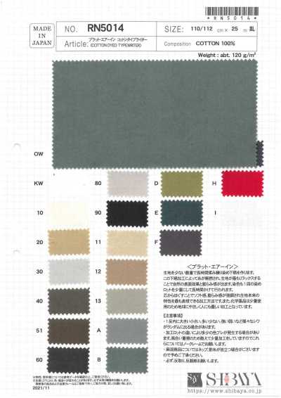 普拉特·艾林·科頓高密度平織