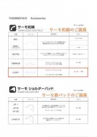 LU301 保暖袖棉條 東海Thermo（Thermo） 更多照片