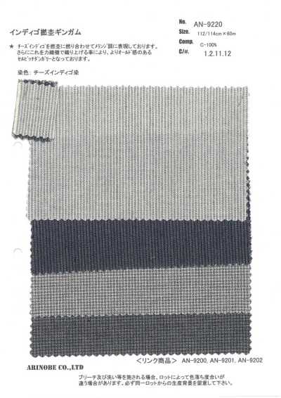 AN-9220 靛藍 撚杢 小方格紋