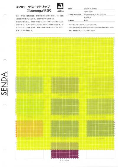 281 Tsunooga® 防撕裂格紋布 尼龍 格紋布 輕量 高強度 使用聚乙烯