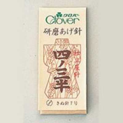 11784 職業用研磨針四之三半