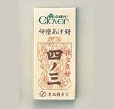 11785 職業用研磨上針四之三