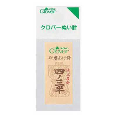 12227 N- 職業用拋光針四之三半