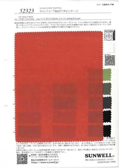 52323 Reconfy® 40D塔夫綢 復古