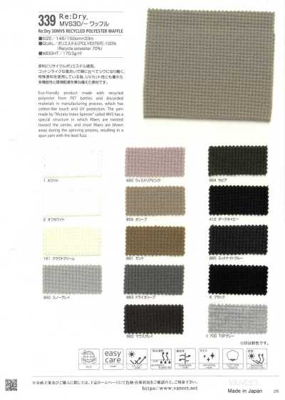 339 Re:Dry™ MVS 30/- 華夫格布料