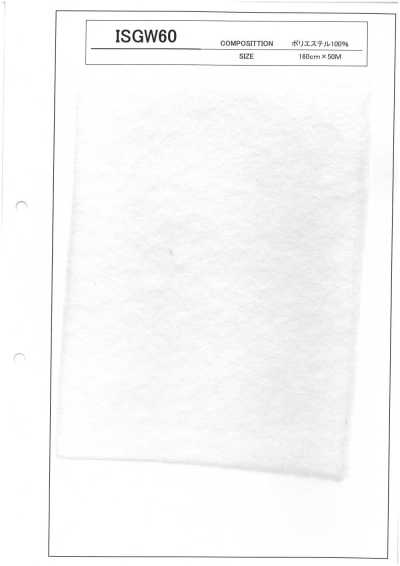 ISGW60 ISGW系列 中間棉墊料 60g/m2