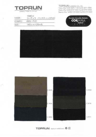 TP002 CORDURA 彈道尼龍PVC 1680d
