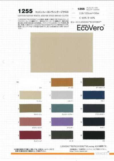 棉/人造絲（EcoVero）復古布
