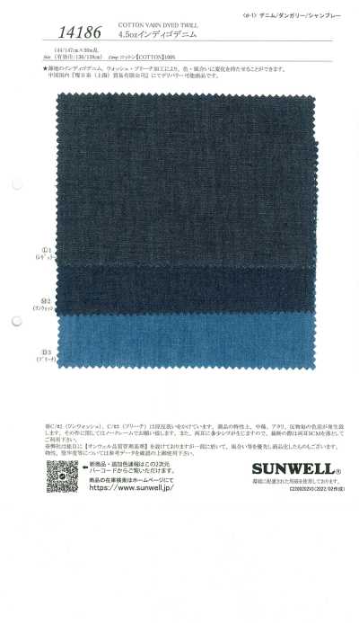 14186 4.5oz靛藍牛仔布