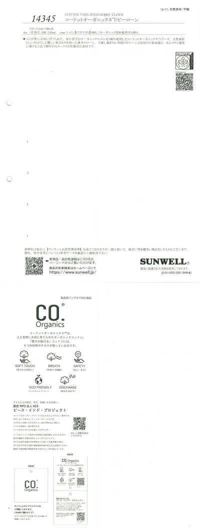 Kodotto Organics® 多臂提花精紡細布