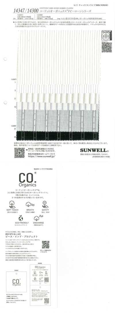 14347 Codeotto Organics® 多臂提花精紡細布系列