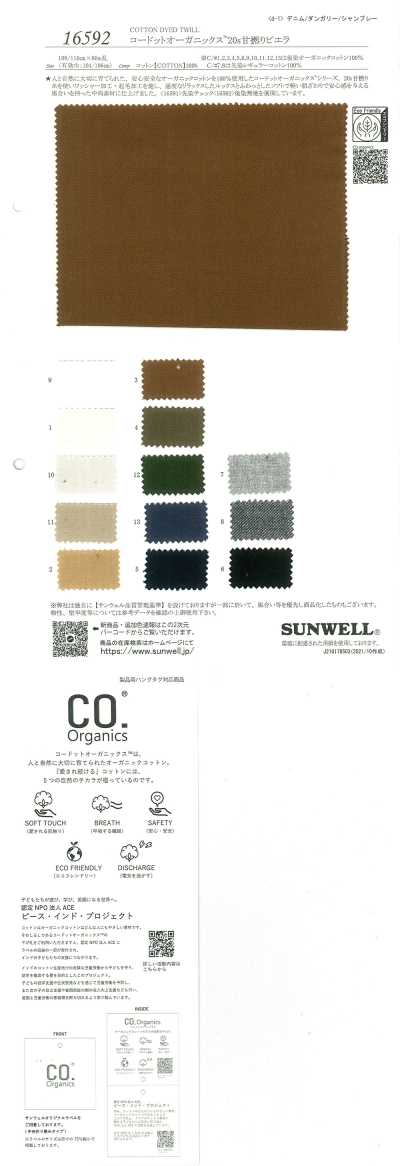 16592 Cordot Organics® 20支低捻維也拉法蘭絨