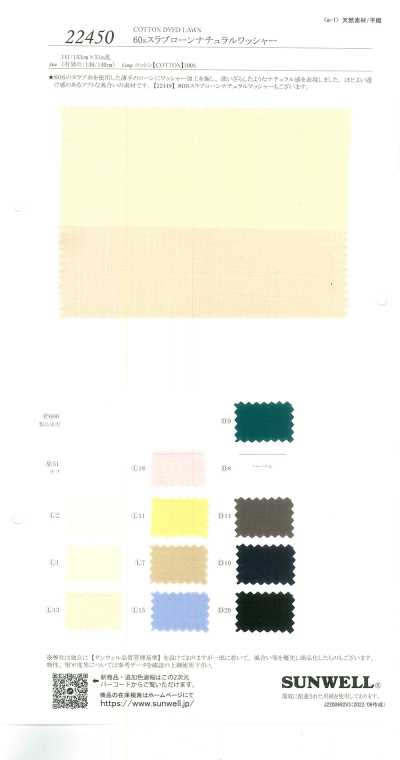 22450 60支粗結精紡細布自然水洗加工