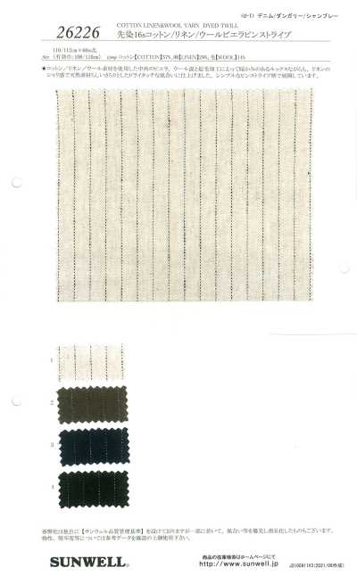 26226 先染16支棉/麻/羊毛維也拉法蘭絨條紋