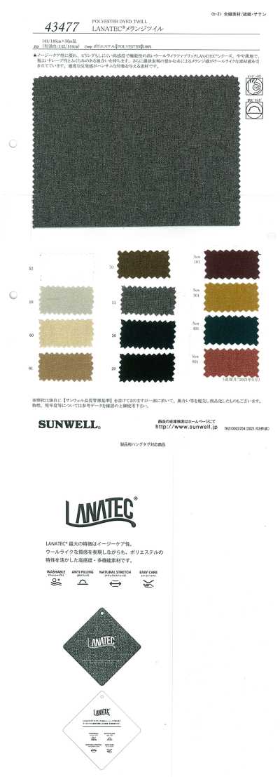 43477 LANATEC®混色斜紋