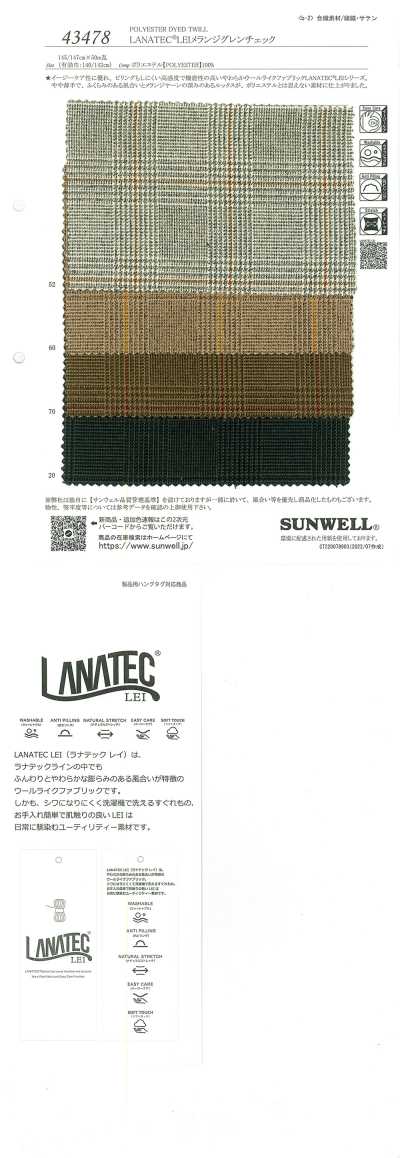 43478 LANATEC®LEI混色格倫格紋