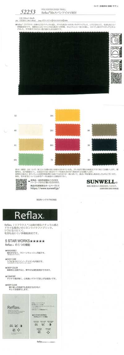 52253 Reflax®50支紡斜紋VRSY