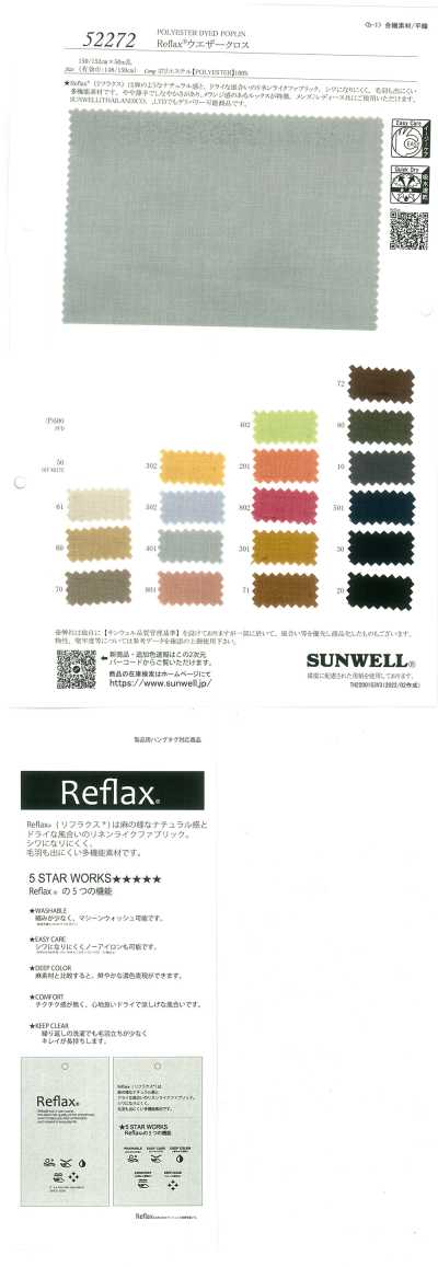 52272 Reflax®防風布