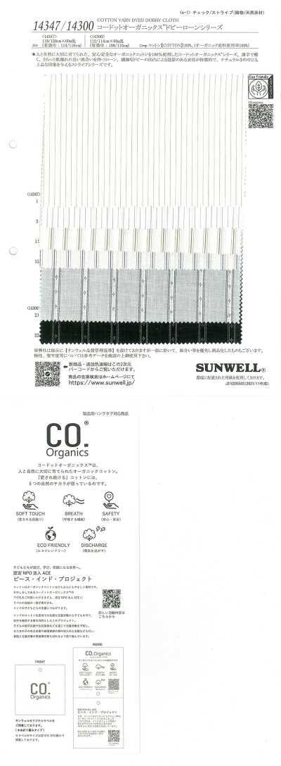 14300 CODOTTO ORGANICS® 多臂提花精紡細布 系列