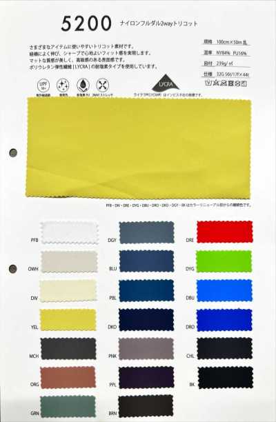 5200 Lycra® 尼龍 全消光 雙向彈力 特里克經編 UPF50+
