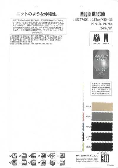 KS27404 針織感彈性
