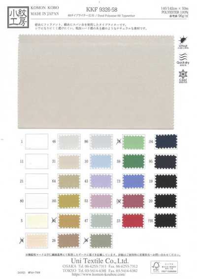 KKF9326-58 60高密度平織寬幅