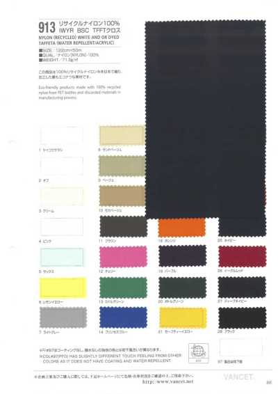 913 100%再生尼龍 IWYR BSC TFFT布