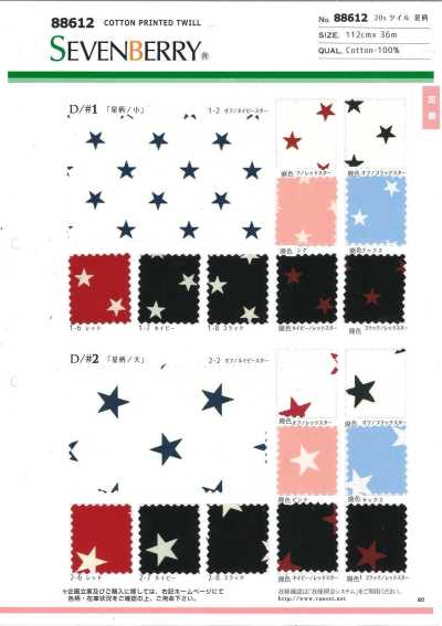 88612 SEVENBERRY® 20S斜紋 星星圖案