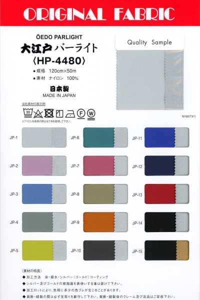 HP4480 大江戶珍珠布