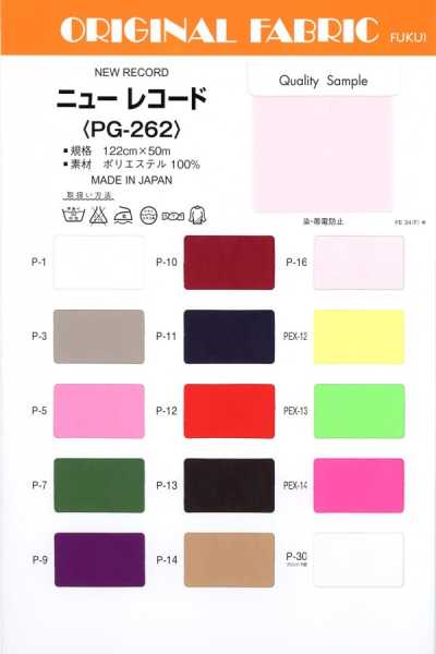 PG262 新紀錄