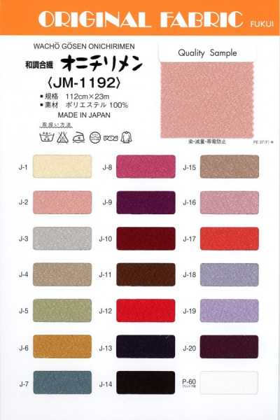 JM1192 和風鬼縐