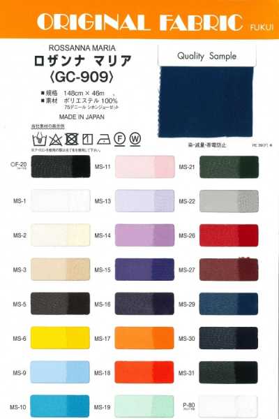GC909 羅莎娜瑪麗亞
