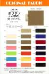 i300 聚酯纖維卡其軍服布（宛如棉質）