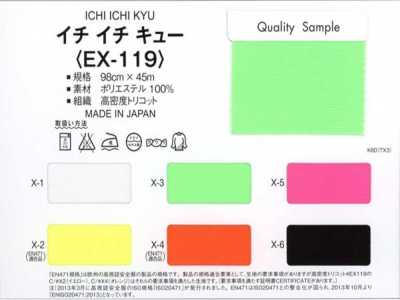 EX119 高密度特里克經編