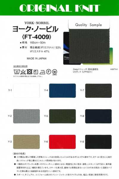 FT-4009 約克·諾比爾