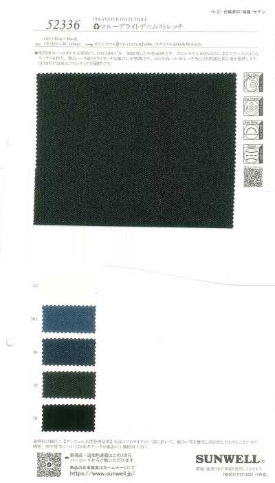 52336 ECOPET® 使用 馬魯德輕型丹寧布 彈力